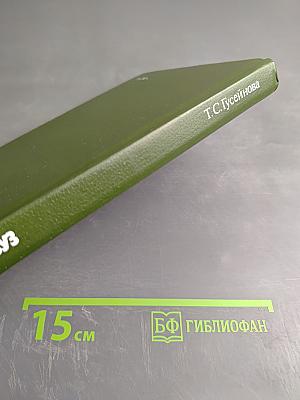 Товароведение швейных и трикотажных товаров