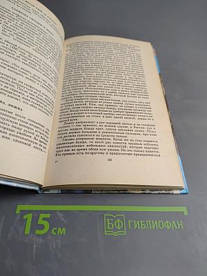 Правила хорошего тона