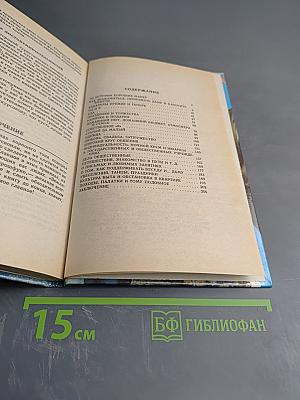 Правила хорошего тона