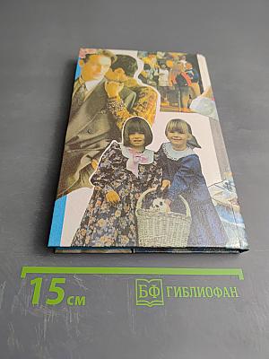 Правила хорошего тона