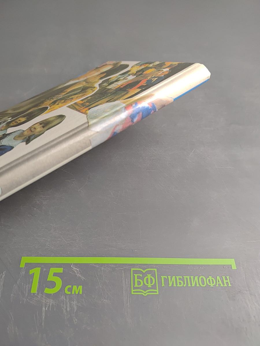 Правила хорошего тона