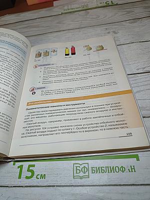 Физика 7 класс