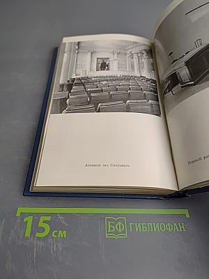 Ленинград. Путеводитель