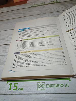 Физика 7 класс