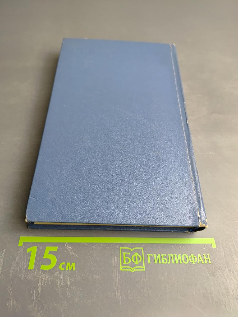 Ленинград. Путеводитель