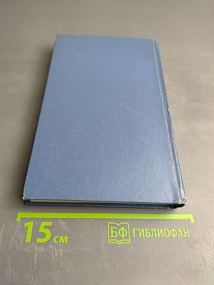 Ленинград. Путеводитель