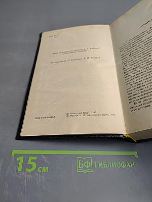 Петр и Анна. На закате любви; Неразгаданный монарх