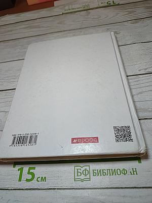 Физика 7 класс