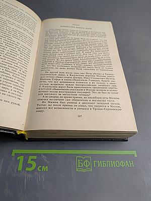 Петр и Анна. На закате любви; Неразгаданный монарх