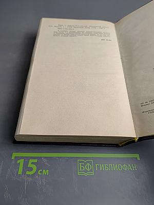 Петр и Анна. На закате любви; Неразгаданный монарх