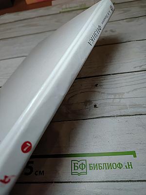 Физика 7 класс