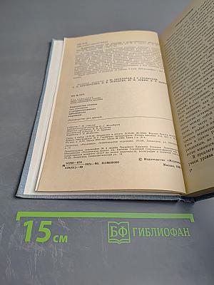Медицинская помощь при утоплении и профессиональных заболеваниях водолазов (Руководство для врачей)