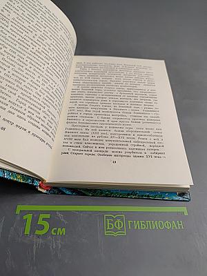 Туристские путешествия по СССР