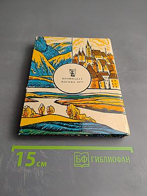 Туристские путешествия по СССР