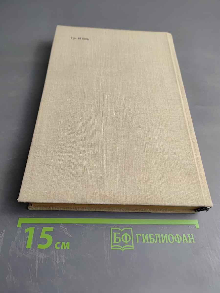 Плавание. Учебник для институтов физической культуры