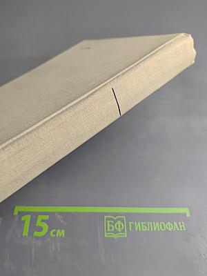 Плавание. Учебник для институтов физической культуры