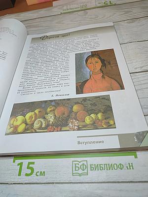 Изобразительное искусство. Искусство в жизни человека. 6 класс