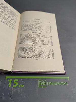 Джек Лондон. Собрание сочинений в четырнадцати томах. Том 1
