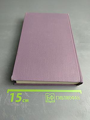 Джек Лондон. Собрание сочинений в четырнадцати томах. Том 1