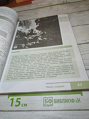 Изобразительное искусство. Искусство в жизни человека. 6 класс