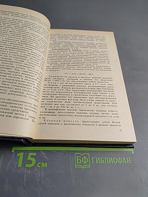 Дезинфекционное дело