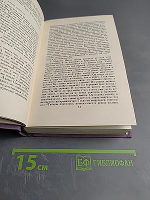 Собрание сочинений в четырнадцати томах. Том 7: Мартин Иден