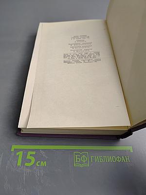 Собрание сочинений в четырнадцати томах. Том 7: Мартин Иден