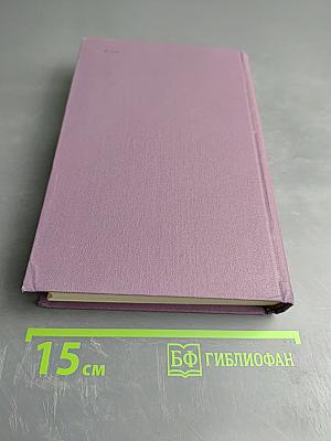 Собрание сочинений в четырнадцати томах. Том 7: Мартин Иден