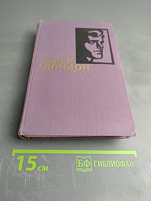 Собрание сочинений в четырнадцати томах. Том 4