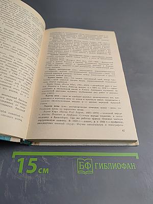 Справочник. Эпонимы в морфологии