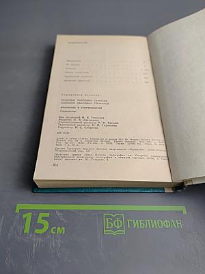 Справочник. Эпонимы в морфологии