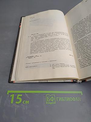 Путь к покупателю