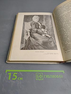 Полина Виардо-Гарсиа