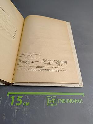 Полина Виардо-Гарсиа