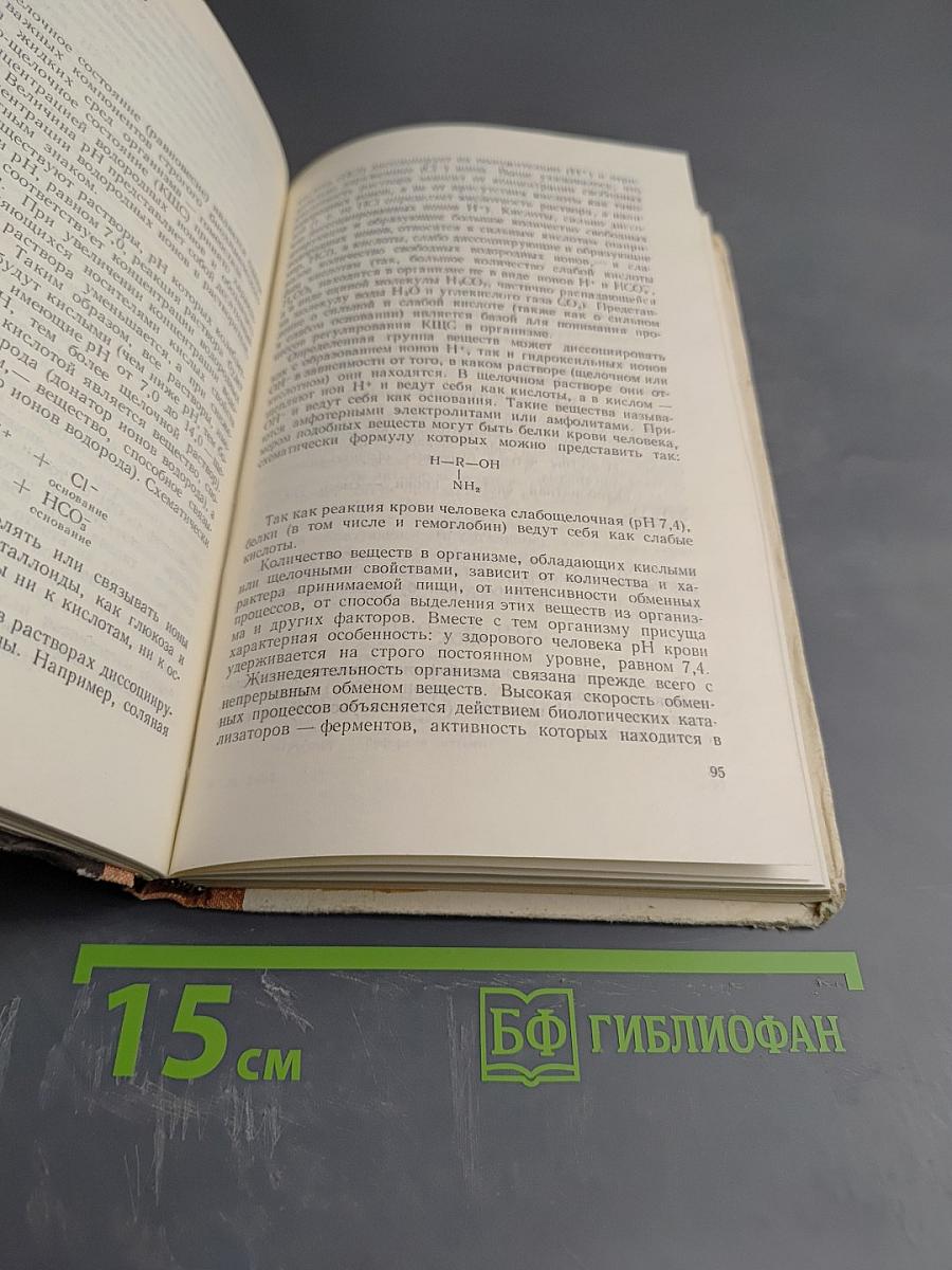 Критические состояния в хирургии