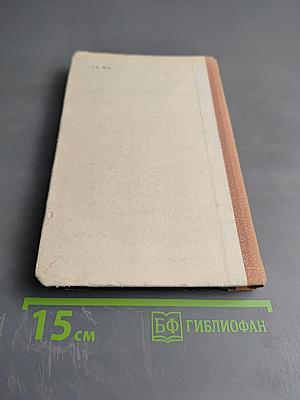 Критические состояния в хирургии