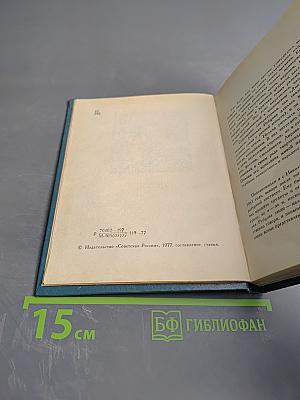 Стихотворения (1953-1971)