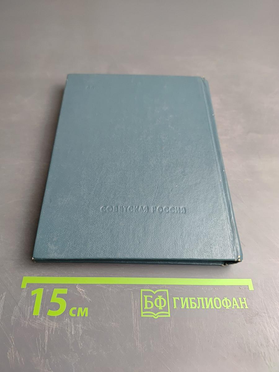 Стихотворения (1953-1971)