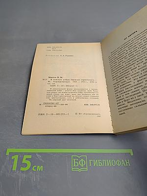 В поисках кобры. Записки герпетолога