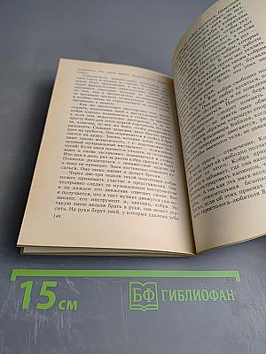В поисках кобры. Записки герпетолога