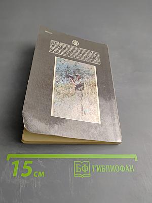 В поисках кобры. Записки герпетолога