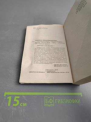 Последний довод