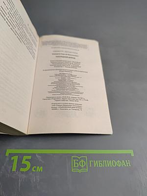 Последний довод