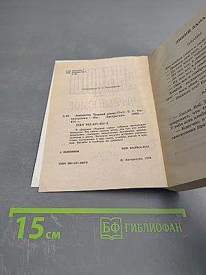 Анекдоты. Черный юмор