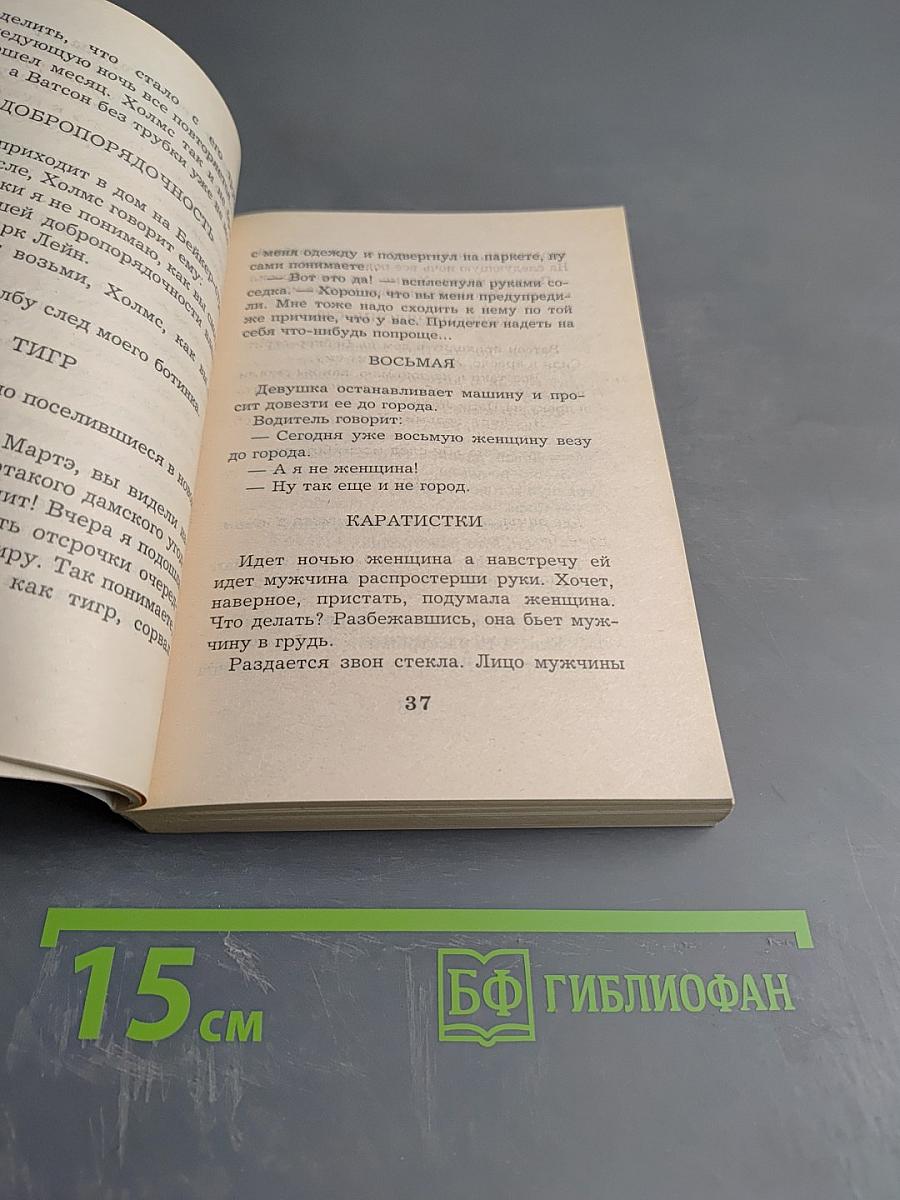 Анекдоты. Черный юмор