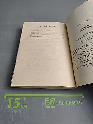 Анекдоты. Черный юмор