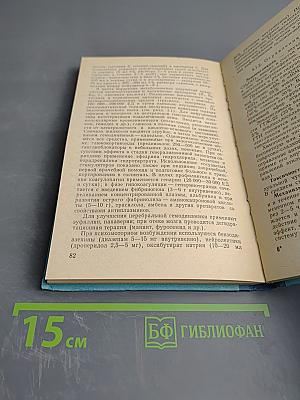 Профилактика, диагностика и лечение острых отравлений в войсках. Методические указания