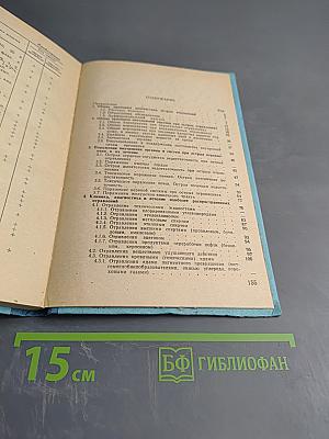 Профилактика, диагностика и лечение острых отравлений в войсках. Методические указания