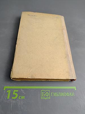 Орфографический словарь для учащихся средней школы