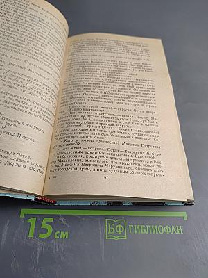 Двенадцать стульев. Золотой телёнок